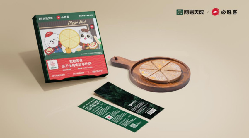 网易天成与必胜客联名推出“人宠同吃”套餐,探索人宠生活新方式