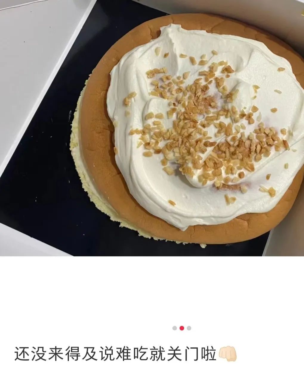 又一高端烘焙品牌宣告倒闭！这个赛道要变天了？