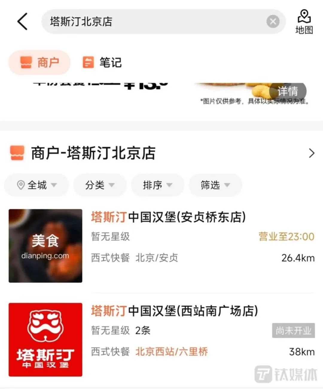 “县城青年最爱汉堡”进北京，一年半新开3000余家店｜新消费观察