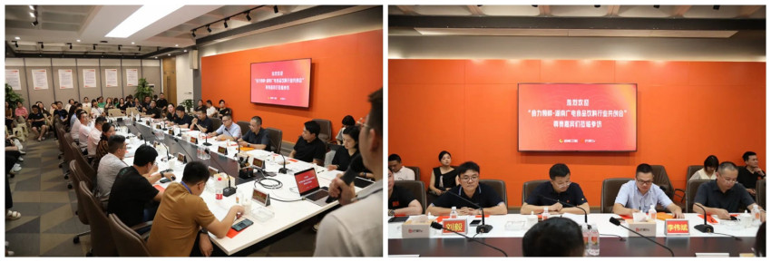 食力领鲜 产融协同——湖南广电食品饮料行业共创会成功举行！