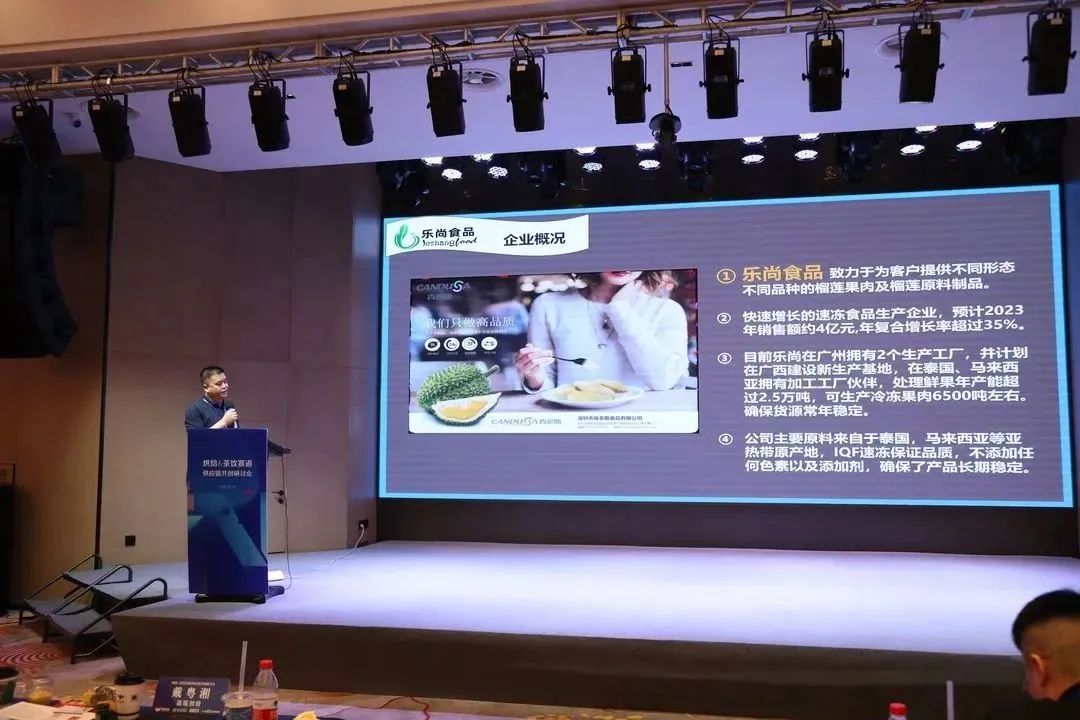 乘“食”而上,畅饮湘江——烘焙茶饮赛道供应链共创研讨会圆满举行