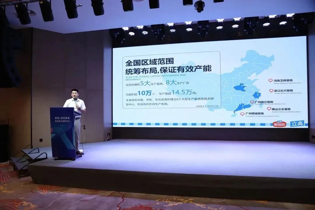 乘“食”而上,畅饮湘江——烘焙茶饮赛道供应链共创研讨会圆满举行