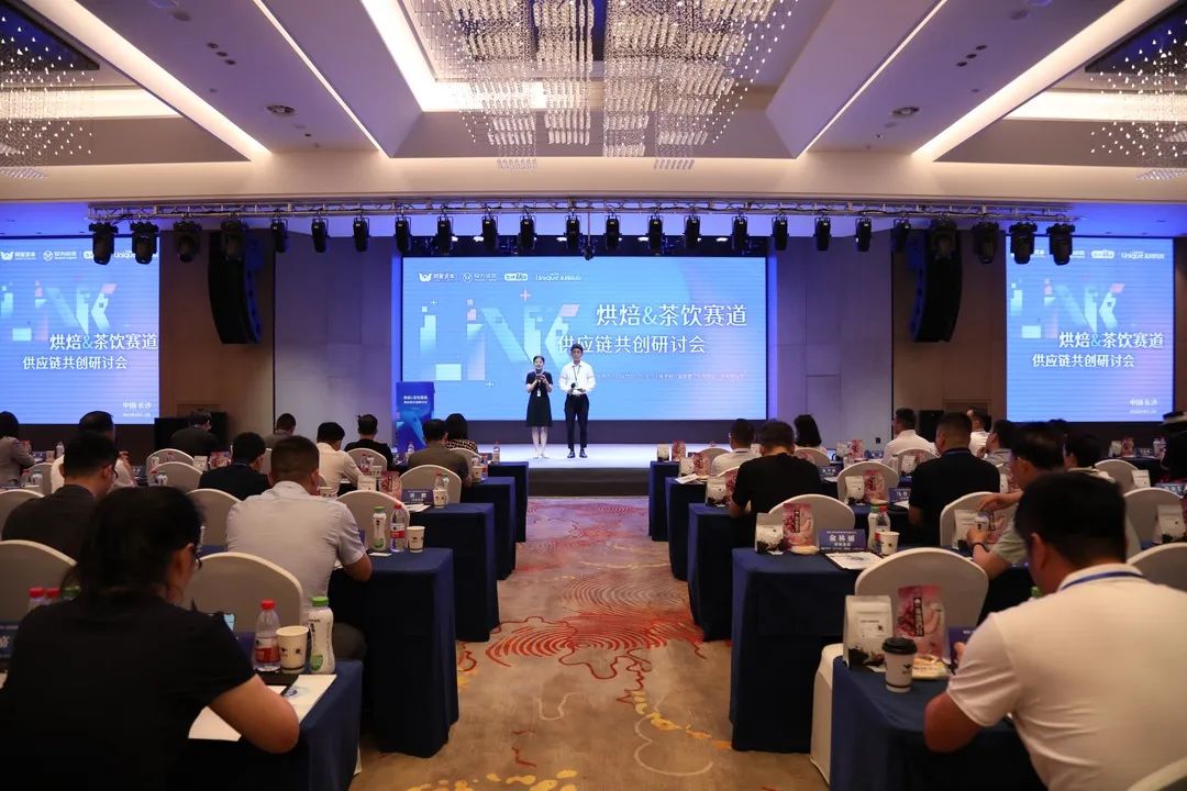 乘“食”而上,畅饮湘江——烘焙茶饮赛道供应链共创研讨会圆满举行