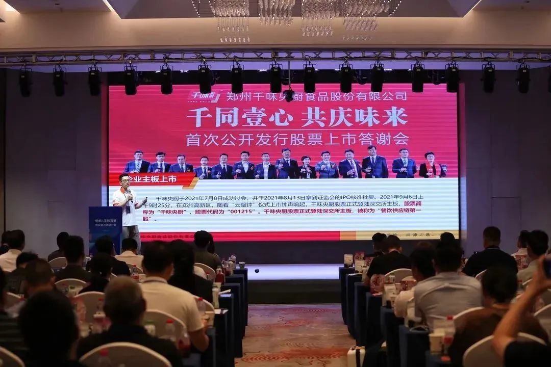 乘“食”而上,畅饮湘江——烘焙茶饮赛道供应链共创研讨会圆满举行