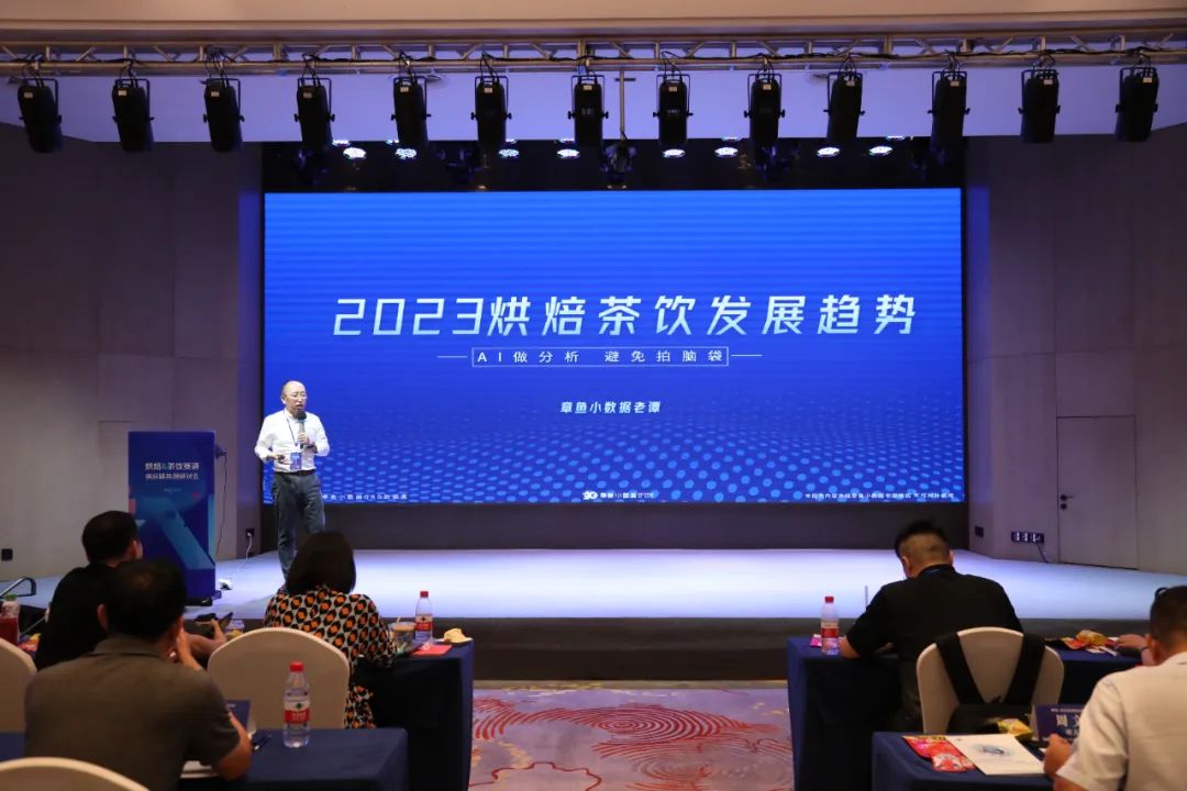 乘“食”而上,畅饮湘江——烘焙茶饮赛道供应链共创研讨会圆满举行