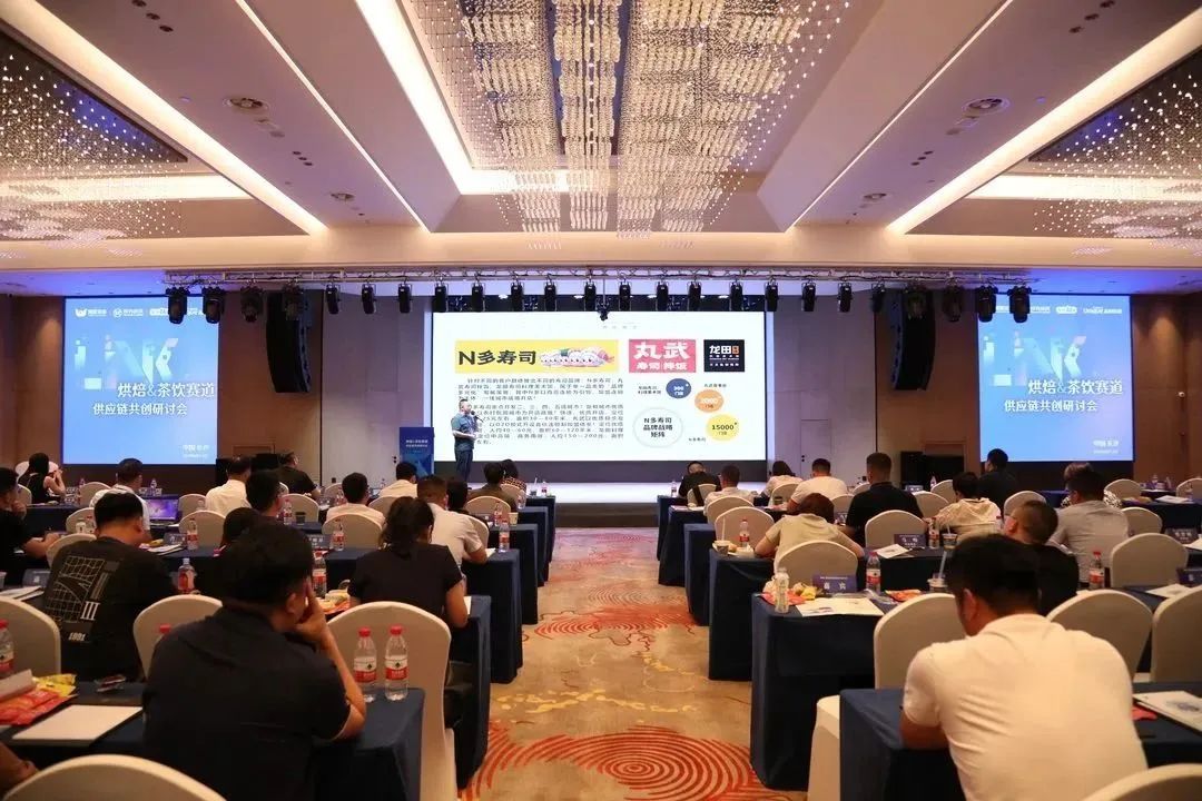 乘“食”而上,畅饮湘江——烘焙茶饮赛道供应链共创研讨会圆满举行