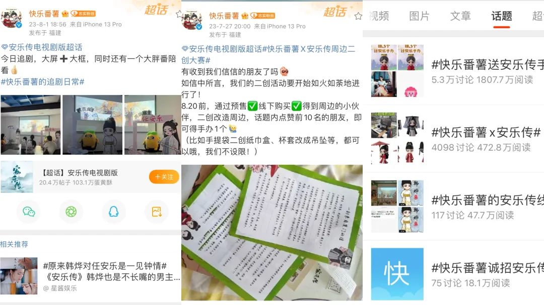 新品卖爆、粉丝疯涨，新茶饮联名又现新玩法