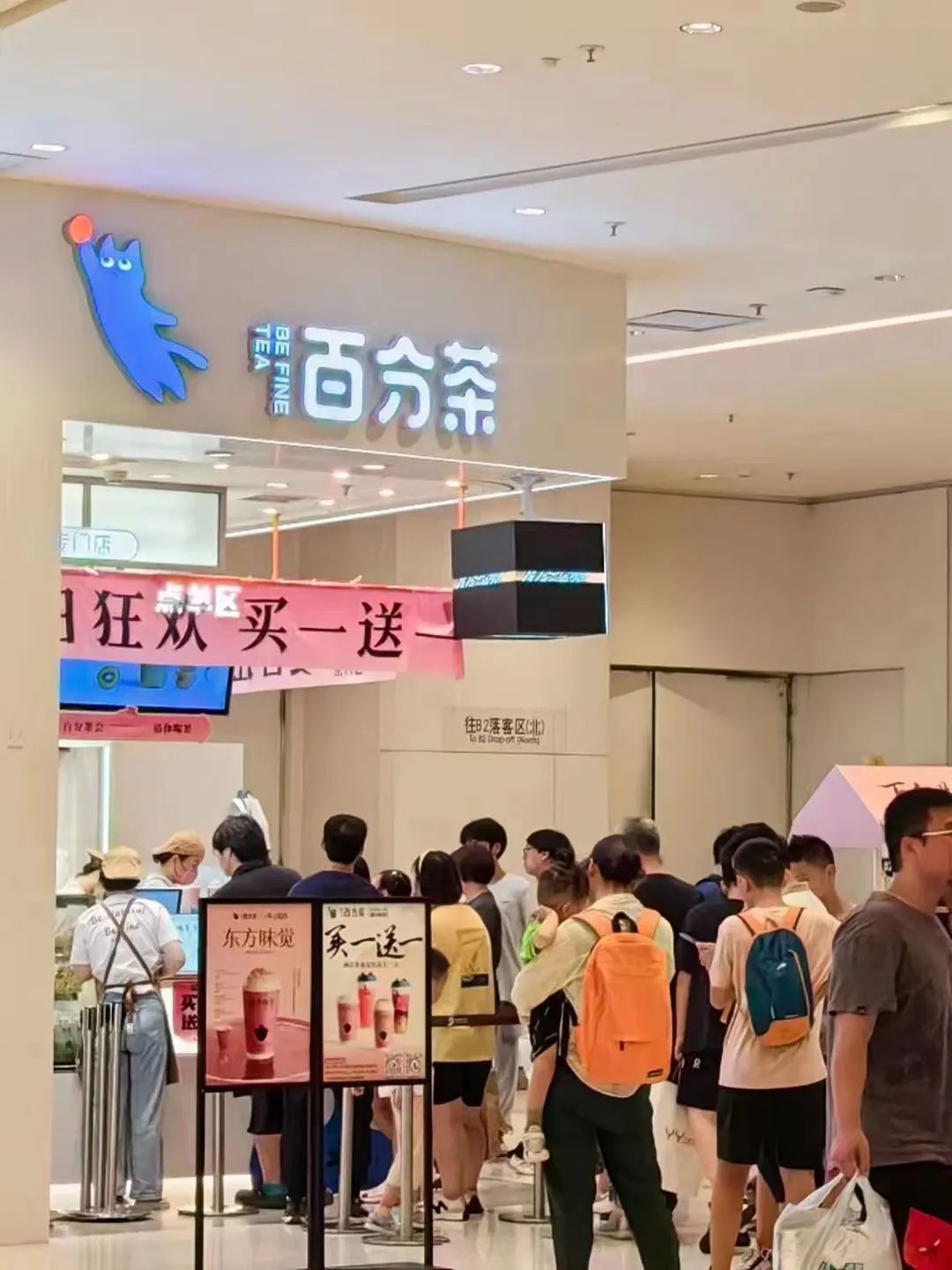 苏州本土茶饮“大战”喜茶：卷到全场8.8元，商场变菜场！