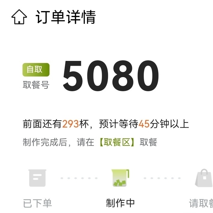 “秋一杯”冲上热搜！奈雪的茶部分门店销量增长近800%