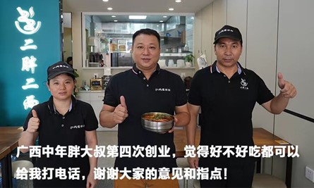 深圳一螺蛳粉小店因店铺介绍走红,商家:外卖让我重拾自信