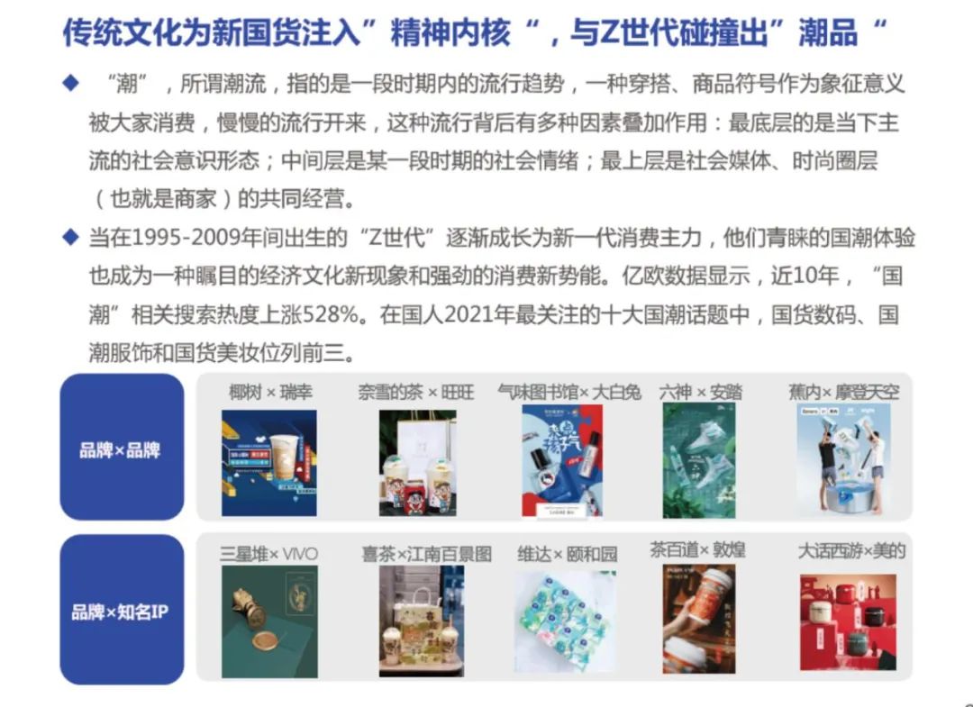 “不负初心,Stay Gold”,亿欧ZAO新消费大会即将来袭!