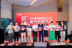 《中国餐饮发展报告2023》正式出版！餐饮业进入