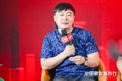 ﻿紫光园总裁刘政：老字号最不应该做的就是自