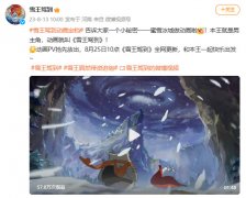 蜜雪冰城又搞事？推出《雪王驾到》动画片，8月