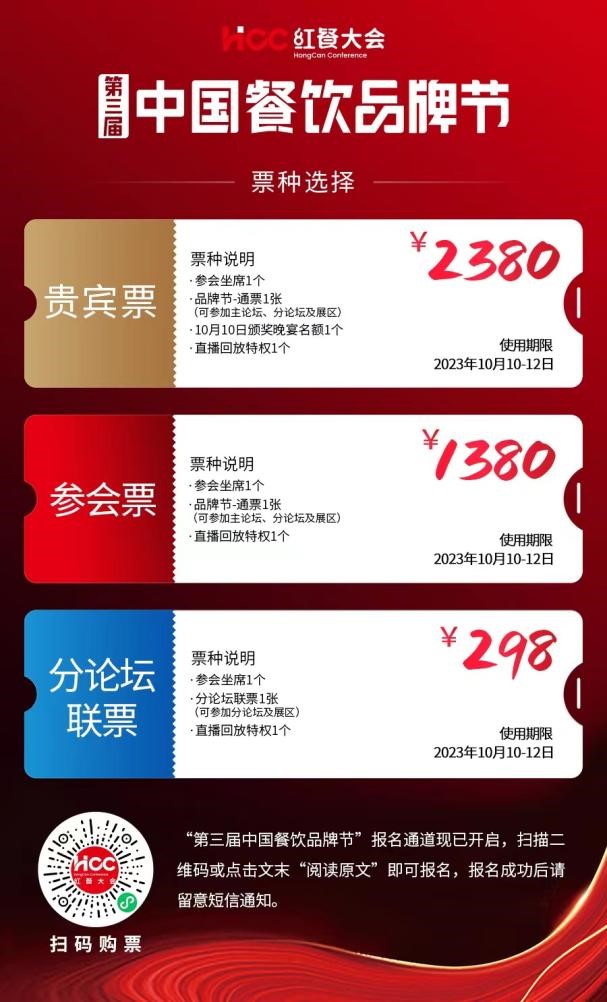 大咖云集 共襄盛会|第三届中国餐饮品牌节于10月在广州举办
