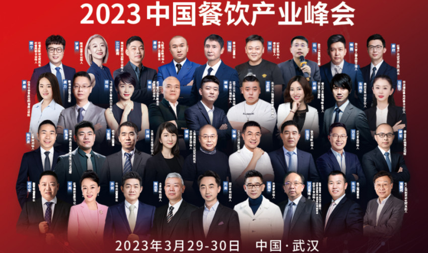 大咖云集 共襄盛会|第三届中国餐饮品牌节于10月在广州举办