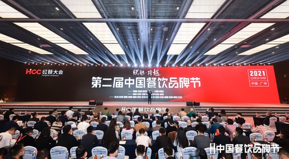 大咖云集 共襄盛会|第三届中国餐饮品牌节于10月在广州举办