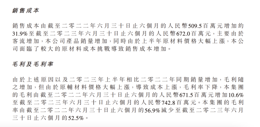半年赚了1个亿,但周黑鸭4500家开店目标却有些遥远