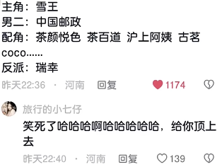 顶流“雪王”拍剧,蜜雪冰城圈粉新魔法|营销观察