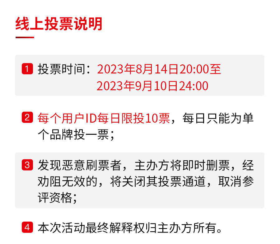 第五届中国餐饮红鹰奖线上投票正在火热进行中,速来投票!