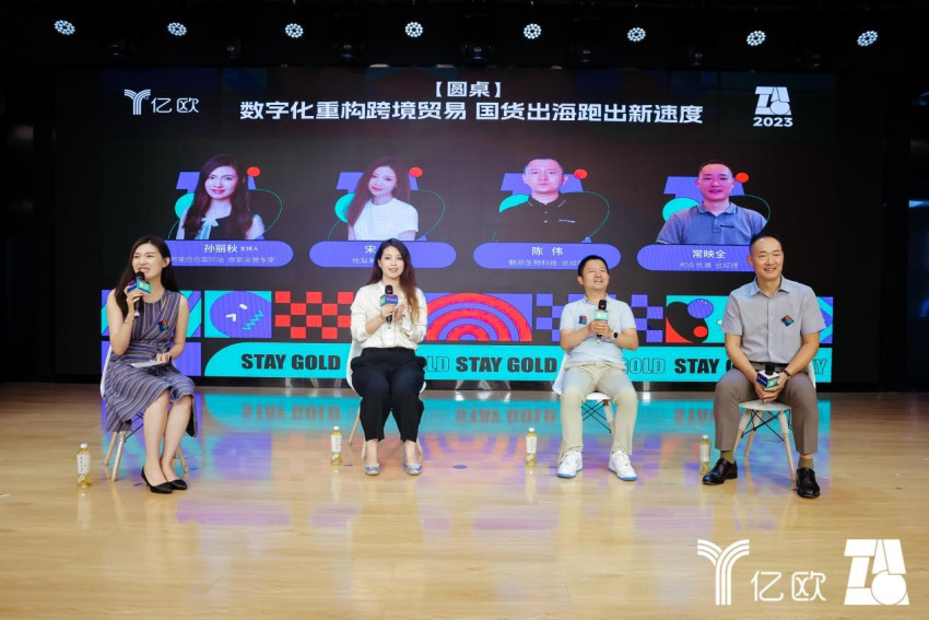 2023,见证国货向新生长