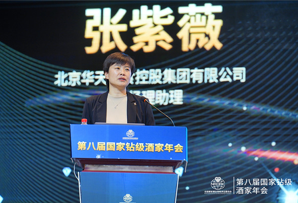 大咖云集!第八届国家钻级酒家年会在石家庄成功召开