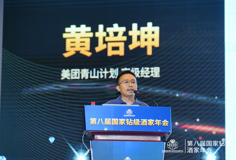 大咖云集!第八届国家钻级酒家年会在石家庄成功召开