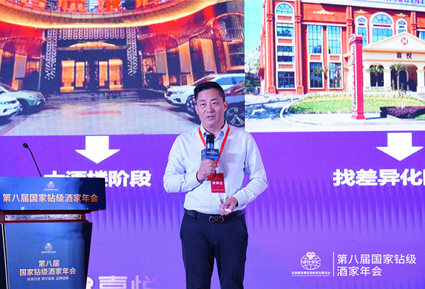 大咖云集!第八届国家钻级酒家年会在石家庄成功召开