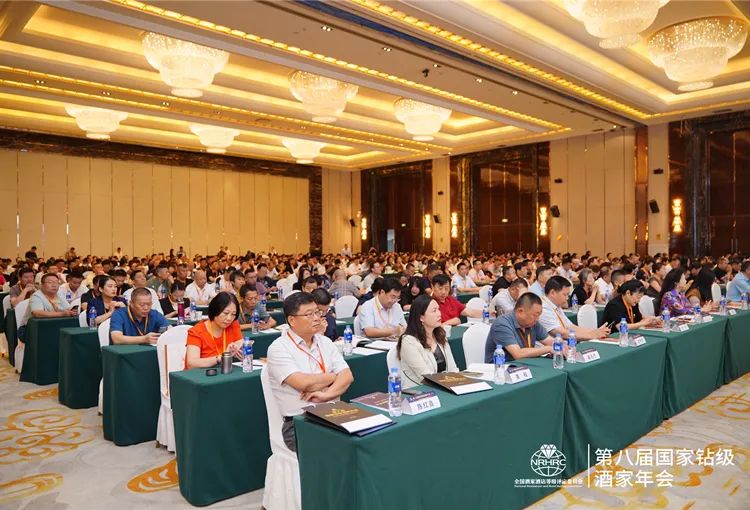 大咖云集!第八届国家钻级酒家年会在石家庄成功召开