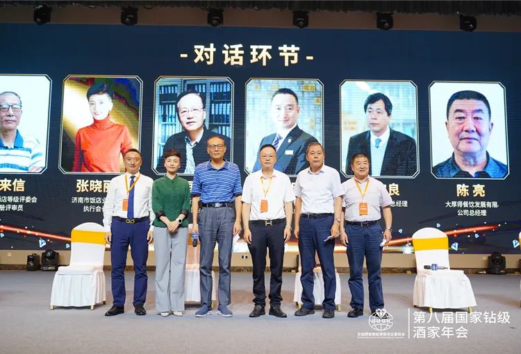 大咖云集!第八届国家钻级酒家年会在石家庄成功召开