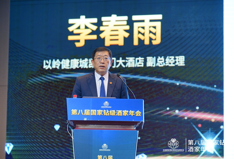 大咖云集!第八届国家钻级酒家年会在石家庄成功召开