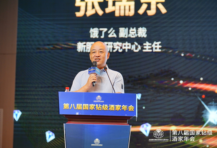 大咖云集!第八届国家钻级酒家年会在石家庄成功召开
