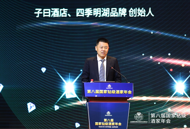 大咖云集!第八届国家钻级酒家年会在石家庄成功召开