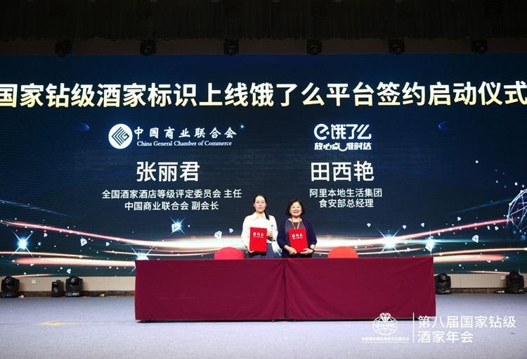 大咖云集!第八届国家钻级酒家年会在石家庄成功召开