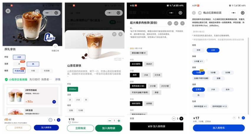 新茶饮加不加冰，加多少冰？两协会发布倡议了