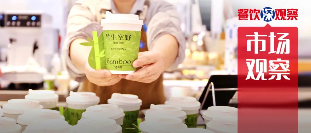 1年卖出1500万杯!“燕麦奶+茶”成茶饮爆款公式