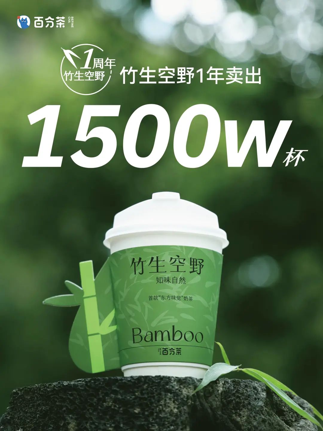 1年卖出1500万杯!“燕麦奶+茶”成茶饮爆款公式