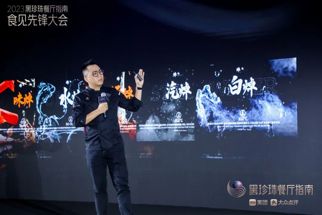 “黑科技”走入“黑珍珠”,激活传统美食的现代化表达