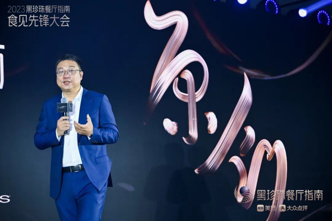 “黑科技”走入“黑珍珠”,激活传统美食的现代化表达