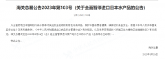 日本核污染水入海！中高端日料店食材何处找平