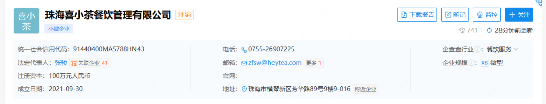 超650亿元!赛百味真的卖了