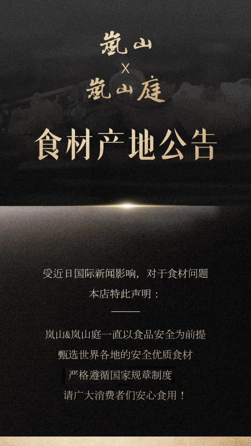 日本核污染水殃及日料店,多家日料品牌发布公告自证清白