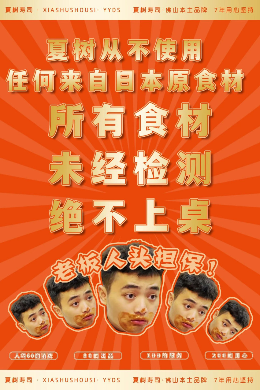 日本核污染水殃及日料店,多家日料品牌发布公告自证清白