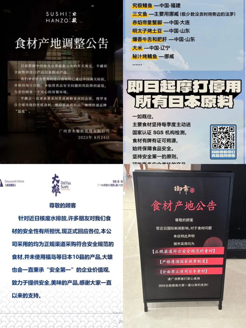 近8万家中国日料店,即将迎来“倒闭潮”?