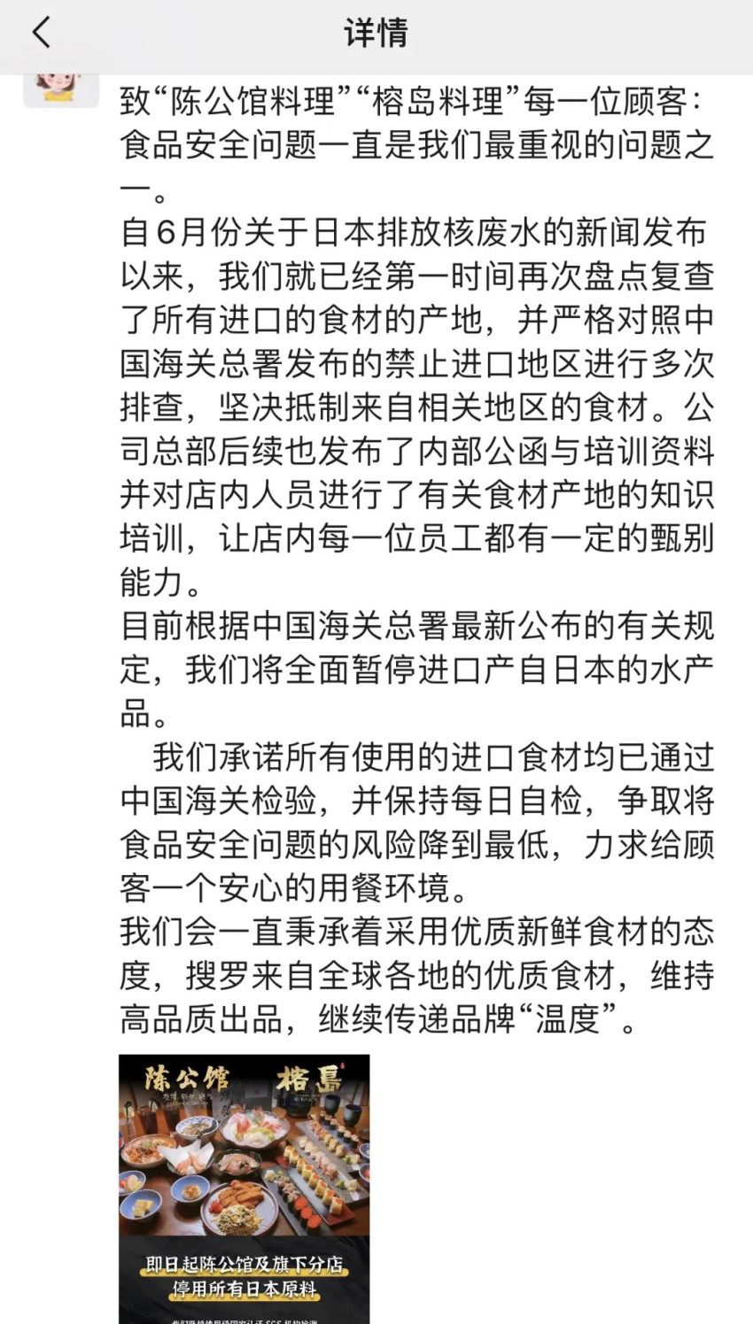 近8万家中国日料店,即将迎来“倒闭潮”?