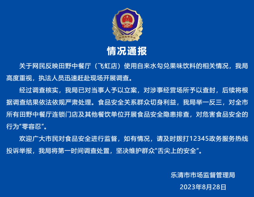 用自来水兑橙汁给顾客喝?浙江一网红餐厅被查封