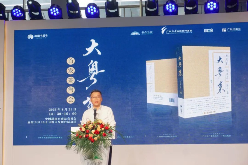 讲述“味道与人”的故事,赵利平最新力作《大粤菜》出版