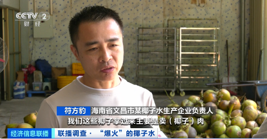 价格暴涨4000%,还供不应求!椰子水怎么这么火?