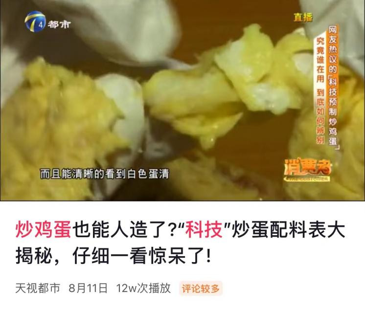 每斤上涨1元!鸡蛋价格持续上涨,餐饮商家用预制炒蛋制菜起争议