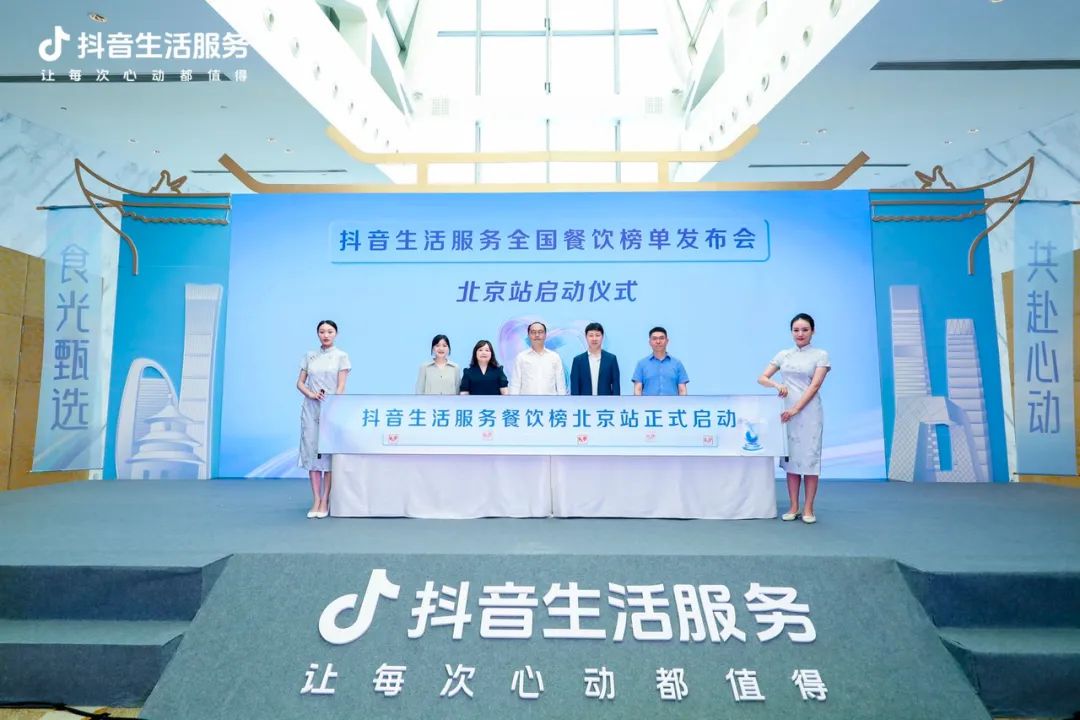 抖音发布城市风味榜,首期10城340家特色餐厅上榜!